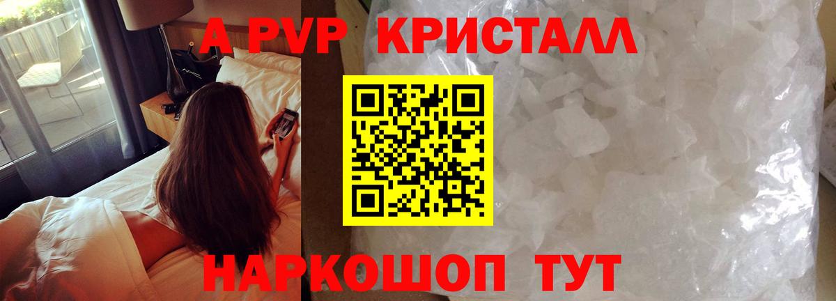 Alpha-PVP крисы CK  Вход с VPN  Ярославль 