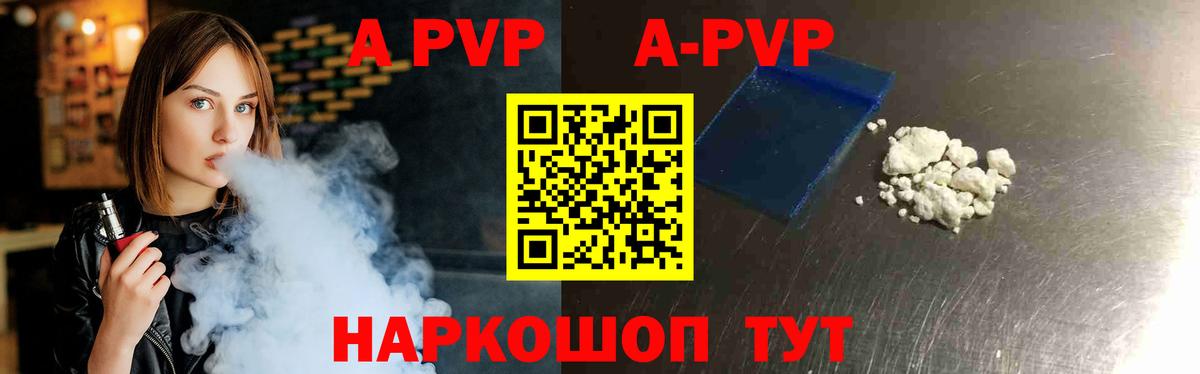 Альфа ПВП VHQ Ярославль