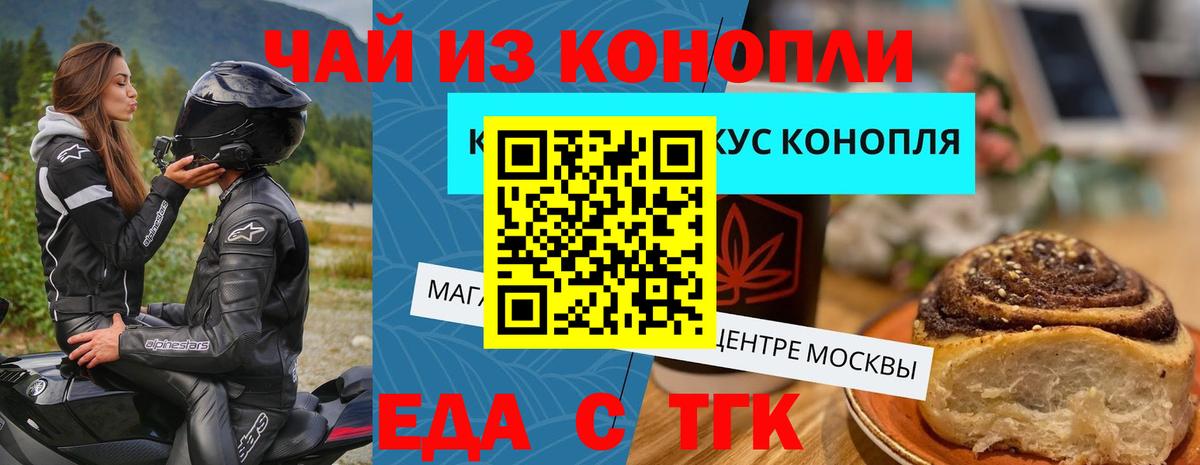 Cannafood марихуана  Вход с VPN  Ярославль 