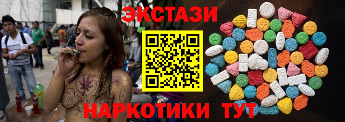 ЭКСТАЗИ VHQ  ЭКСТАЗИ Cube  Ярославль  купить наркотик  Вход с VPN  Ecstasy 