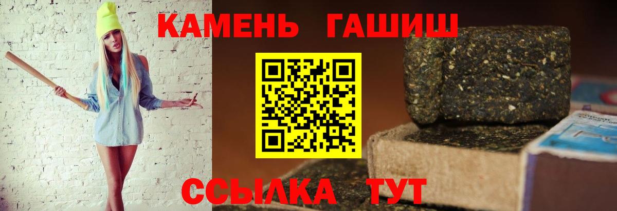 Гашиш Изолятор  ГАШ гарик  ГАШ  Ярославль  Вход с VPN 