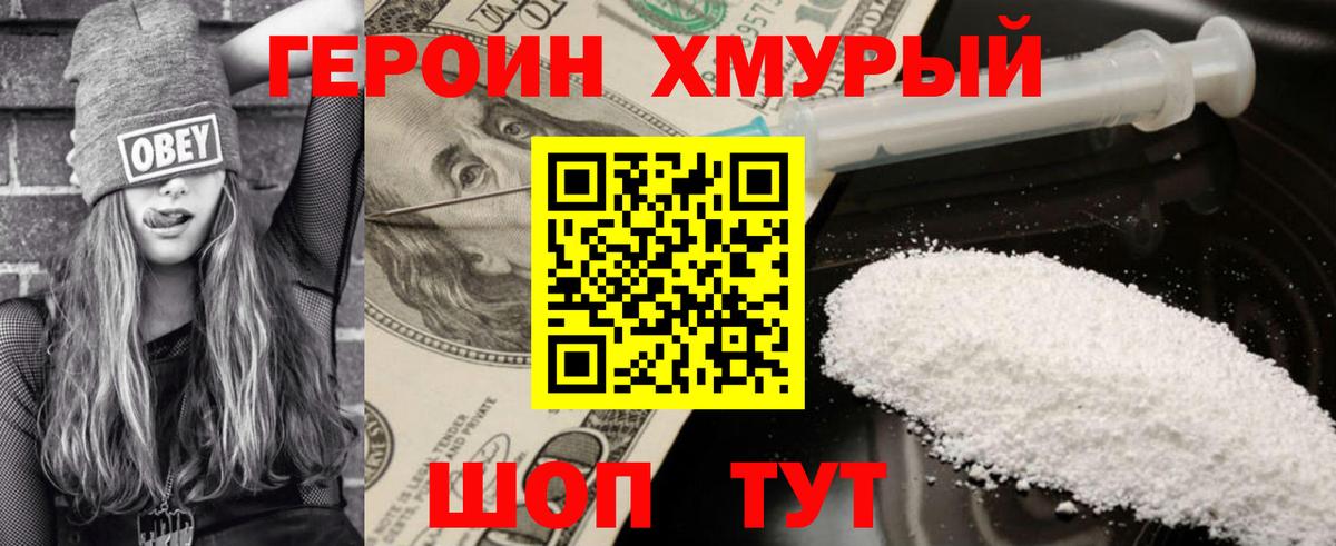 Ярославль  ГЕРОИН  Вход с VPN  Героин Афган 
