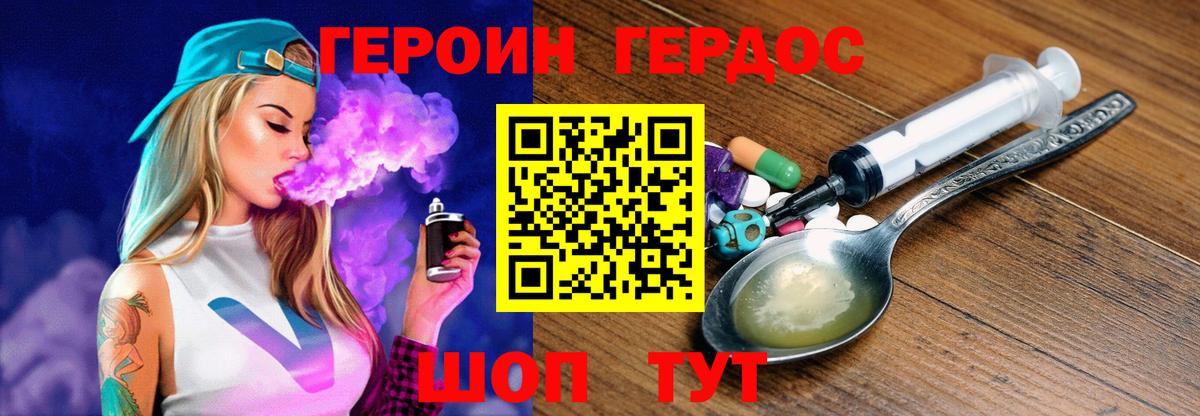 Героин герыч Ярославль
