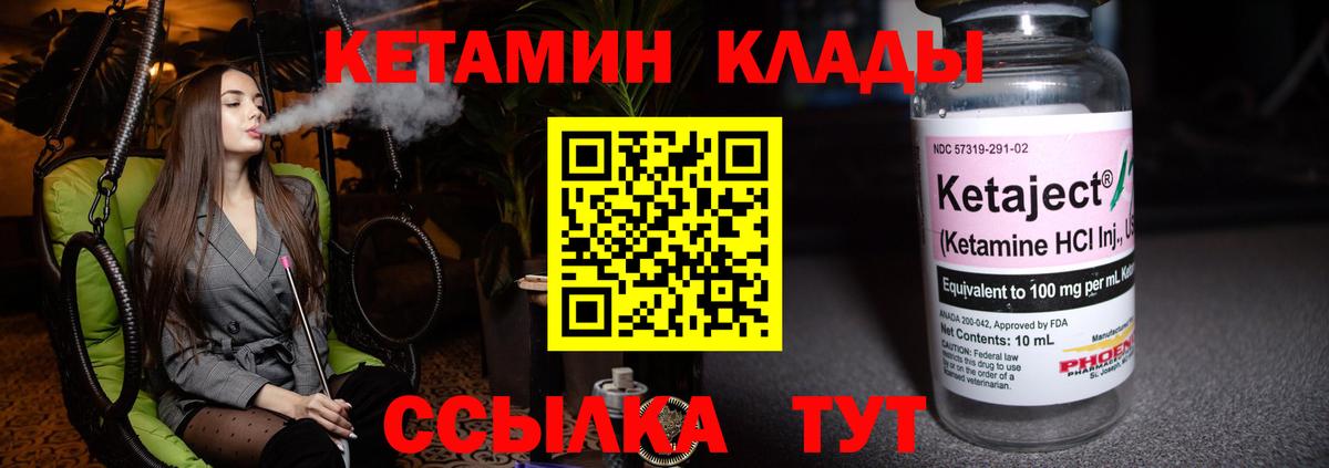Ярославль  КЕТАМИН ketamine  Вход с VPN 