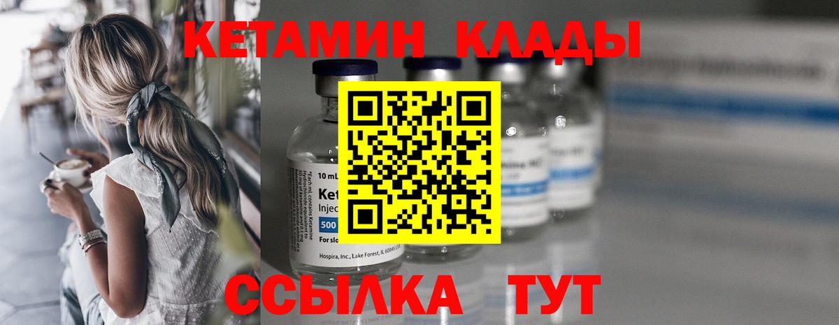 КЕТАМИН VHQ Ярославль