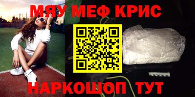 крисы Можайск