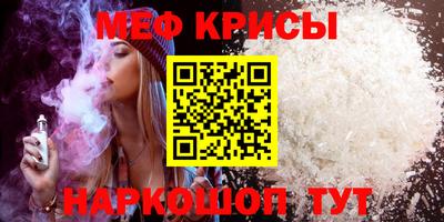 крисы Можайск