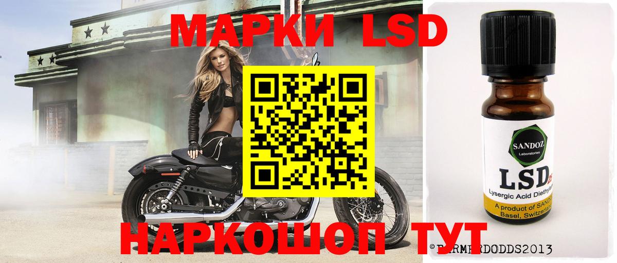 Лсд 25 экстази ecstasy Ярославль