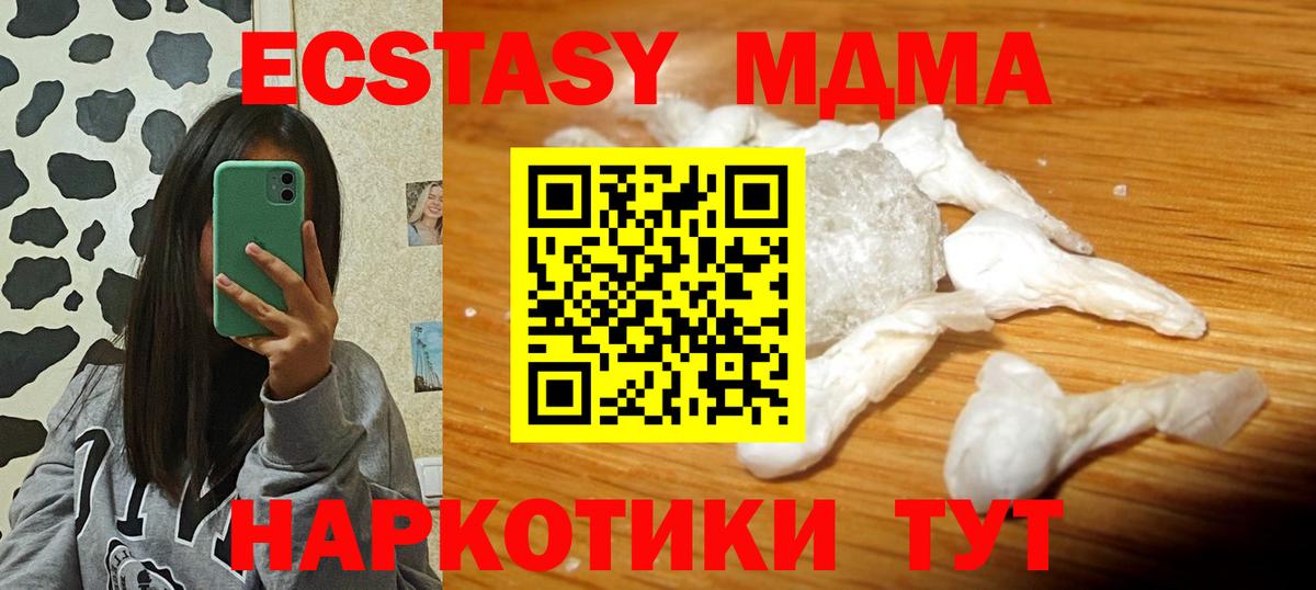 МДМА crystal Ярославль