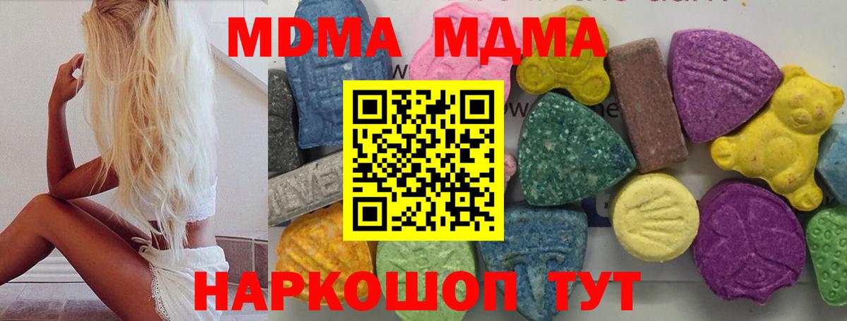 MDMA  МДМА Molly  Вход с VPN  МДМА VHQ  Ярославль 