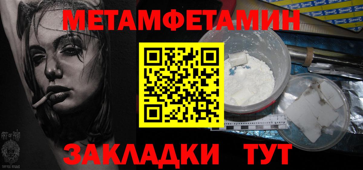 Ярославль  Первитин  Вход с VPN  Метамфетамин пудра 