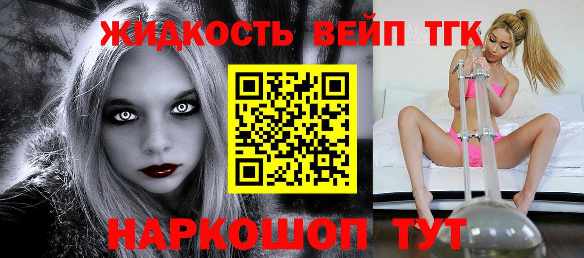 ТГК концентрат  Вход с VPN  ТГК вейп с тгк  Ярославль 