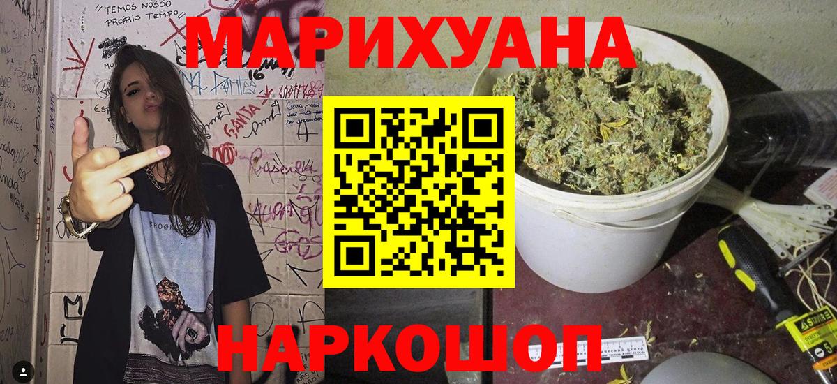 Ярославль  Бошки марихуана White Widow  Вход с VPN  Канабис индика  Шишки марихуана план 